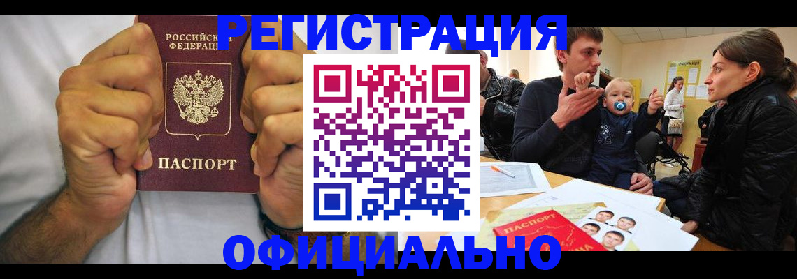 регистрация для дет. сада в Голицыно